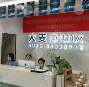 昆明大麥微針植發(fā)醫(yī)院怎么樣