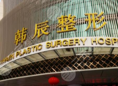 南京较好的植发医院有哪些