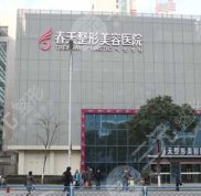 岳陽整形哪家比較好