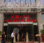 合肥吸脂好的醫(yī)院是哪家
