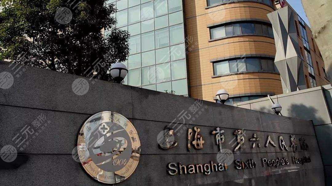 上海眼科医院排名前十公布