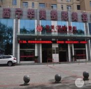 全新西寧華美整形美容醫(yī)院價格表2024版全新一覽