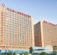 四川友誼醫(yī)院整形美容科實力怎么樣