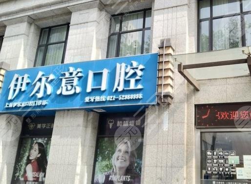 上海口腔诊所排名