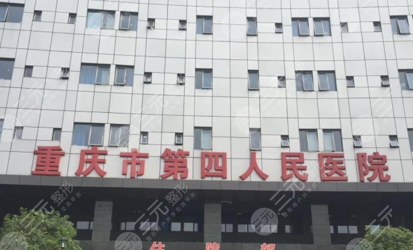 重庆公立医院整形科排名出炉
