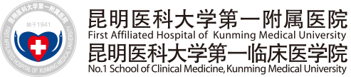 2024昆明醫(yī)科大一附院整形外科價格表