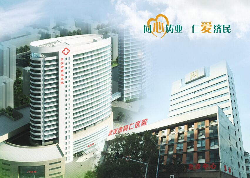 武汉市第三医院整形价格表一览
