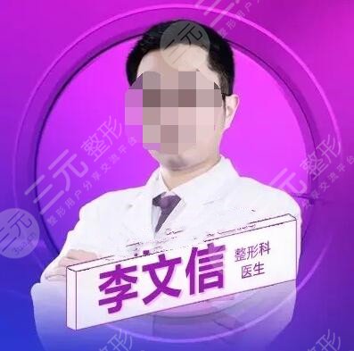 李文信做的鼻子怎樣