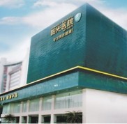 珠海陽光醫(yī)院整形全新價(jià)格表