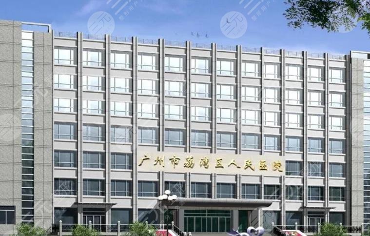 广州私密整形医院排名前十更新