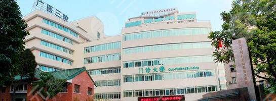 2021广州做双眼皮比较好的三甲医院名单