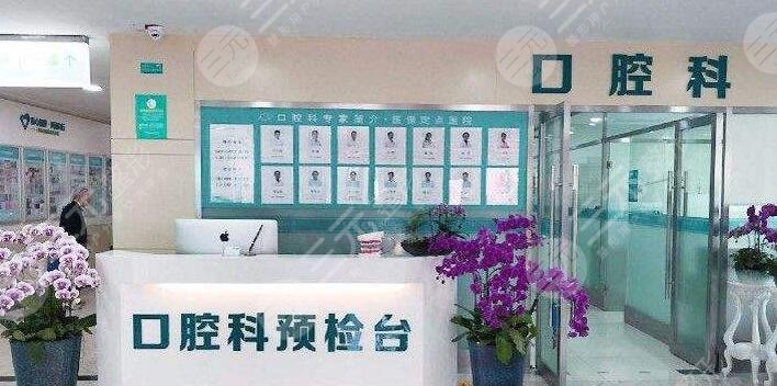 上海第九人民医院口腔种植科电话