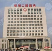 威?？谇会t(yī)院美容科技術如何