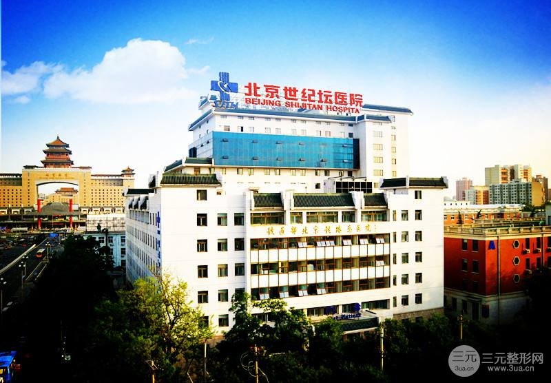 北京世纪坛医院整形外科好吗