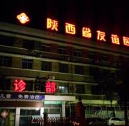 西安友誼醫(yī)院整形科價(jià)格表一覽