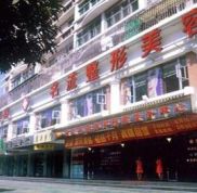 汕頭名流整形美容醫(yī)院怎么樣