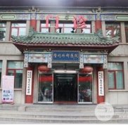 北京八大處張智勇下頜角手術(shù)