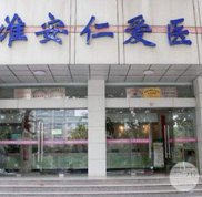 淮安仁愛整形價(jià)格表2024全新出爐一覽 有*醫(yī)師坐診