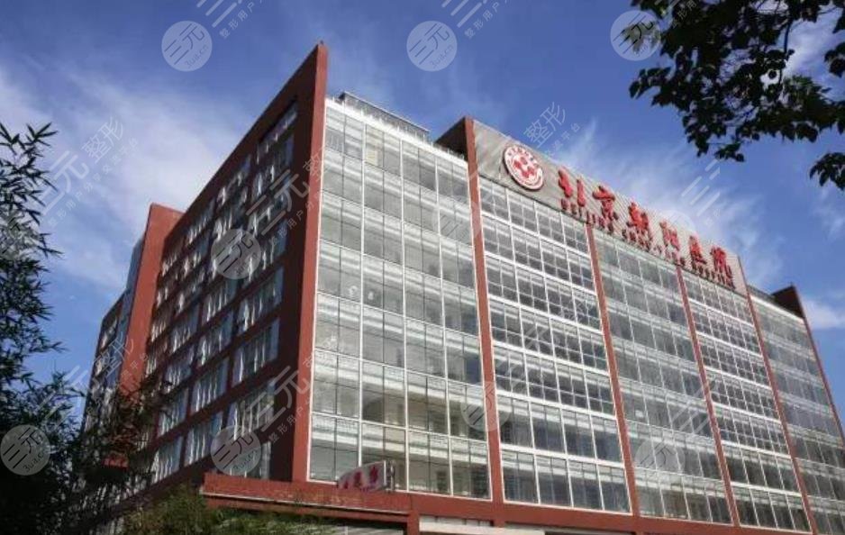2022北京三甲美容整形医院排名公布