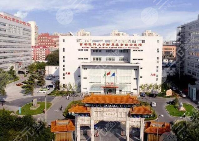 北京十大眼科医院排名红榜揭晓