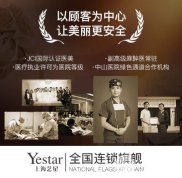 上海藝星整形醫(yī)院2024價格表閃亮登場