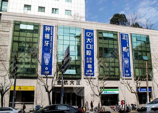 上海私立牙齿矫正医院排名top5