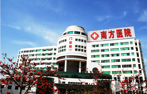 广州南方医院整形外科价格表及坐诊专家一览2019~