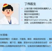 上海九院丁偉做鼻子怎么樣