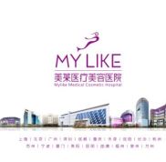 全新云南曲靖美萊醫(yī)療美容整形醫(yī)院價格表