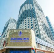 金華麗都國(guó)j整形醫(yī)院怎么樣