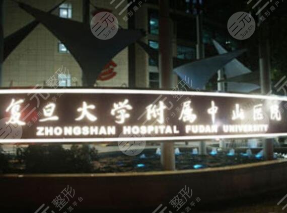 上海整形医院排名前三的