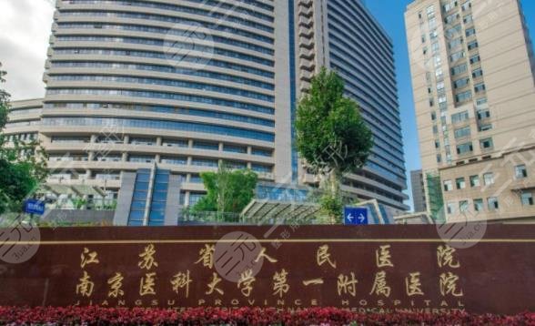 南京植发三甲医院排名同步发布