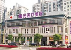 湖州曙光醫(yī)療美容整形價(jià)格表近期曝光