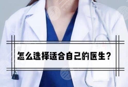 北京整形医生排名