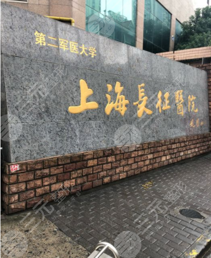 上海整形医院排名前三的名单
