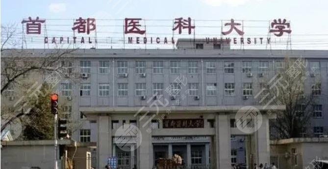 北京哪家种植牙的医院比较好