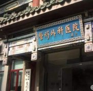 北京八大處專(zhuān)家表信息大全
