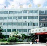 襄陽市口碑比較好的口腔醫(yī)院有哪些