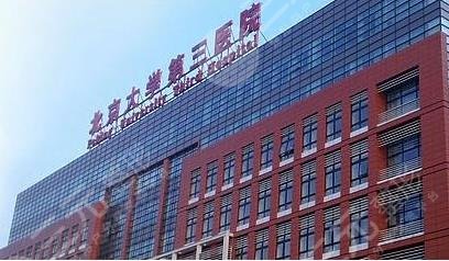 北京三甲(公立)美容整形医院排名榜2022全新公布