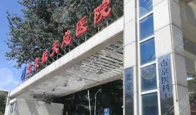北京鼻部整形好的医院