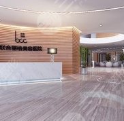 北京聯(lián)合麗格第二醫(yī)療正規(guī)嗎
