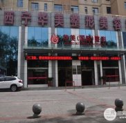 西寧華美整形價格表 2024版超低價曝光