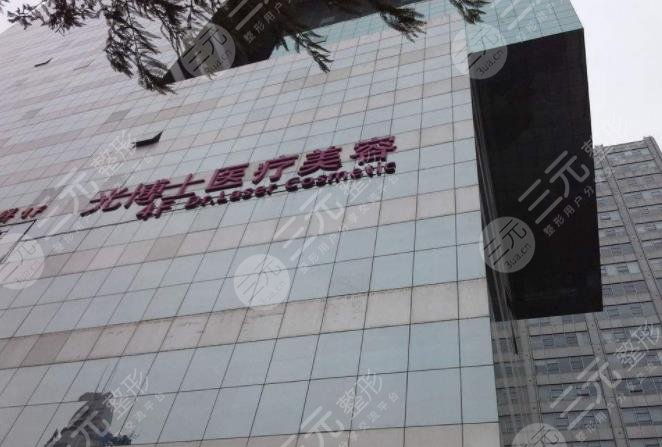 上海整形医院排行榜前十名包括哪些