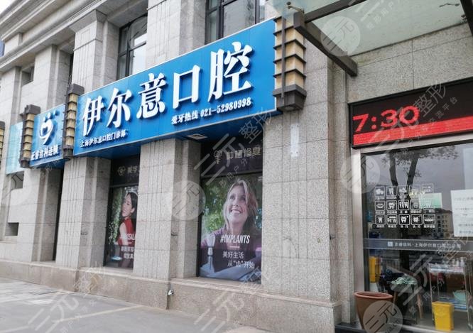 牙齿矫正上海医院排名