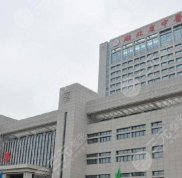武漢自體脂肪填充醫(yī)院名單