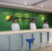 北京中德毛發(fā)移植整形醫(yī)院技術(shù)怎么樣