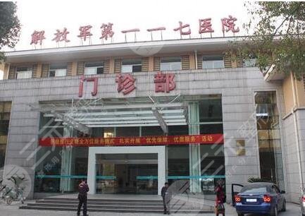杭州疤痕修复医院排行榜