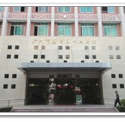 廣州市荔灣區(qū)人民醫(yī)院整形美容中心怎么樣