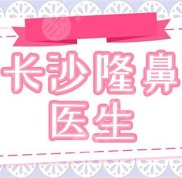 長沙做鼻子好的醫(yī)生盤點