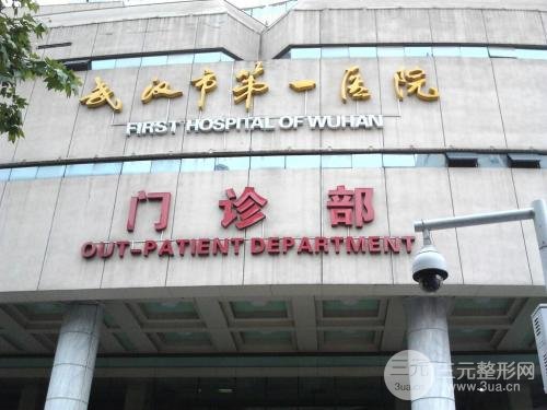 武汉第一医院激光祛斑果怎么样